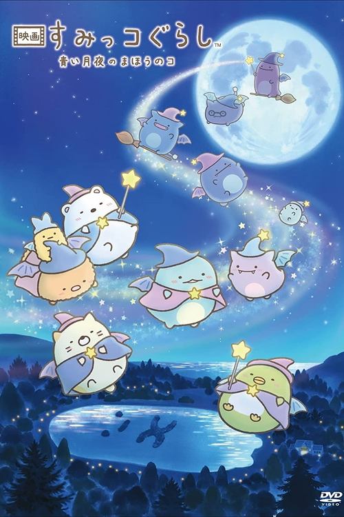 Sumikkogurashi%3A+The+Little+Wizard+in+the+Blue+Moonlight