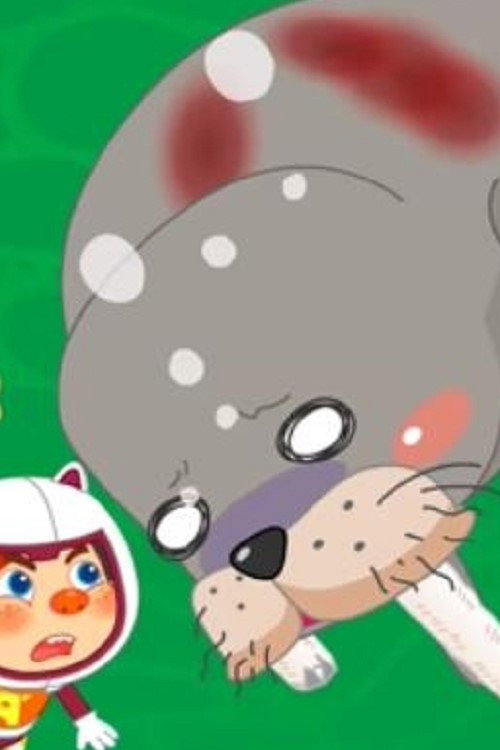 动物世界之动物救援队电影海报