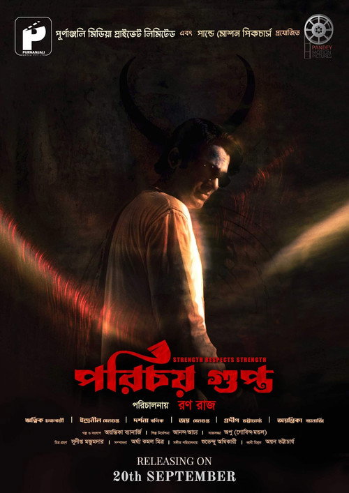 Porichoy Gupta poster 6