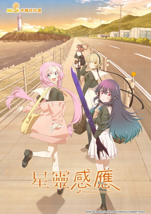 星灵感应电影海报