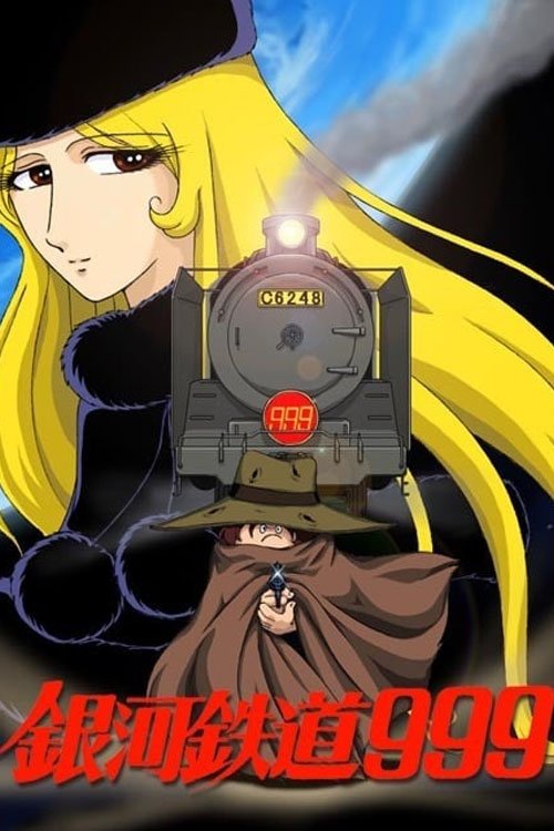 Galaxy Express 999: Indestructible Space Rail