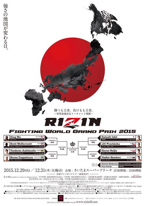 RIZIN IZA poster 2
