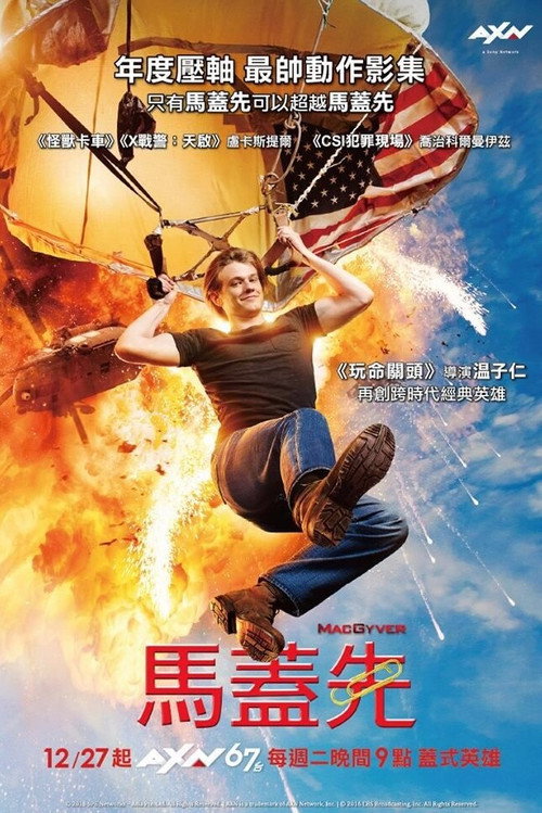 百战天龙电影海报