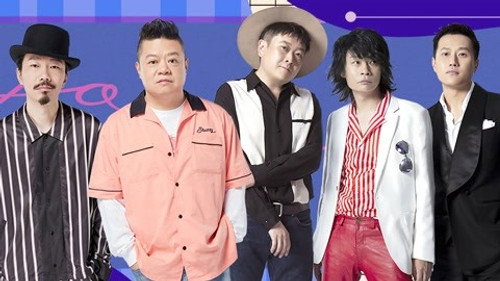 乐队我做东第2季第4集