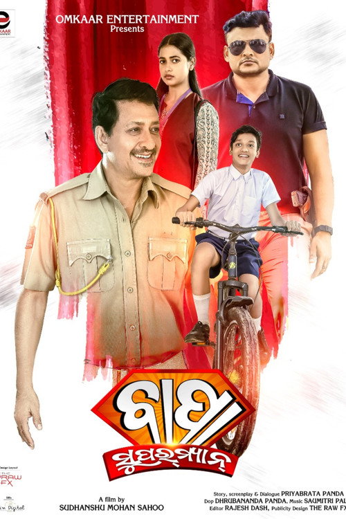 Bapa Superman poster 2