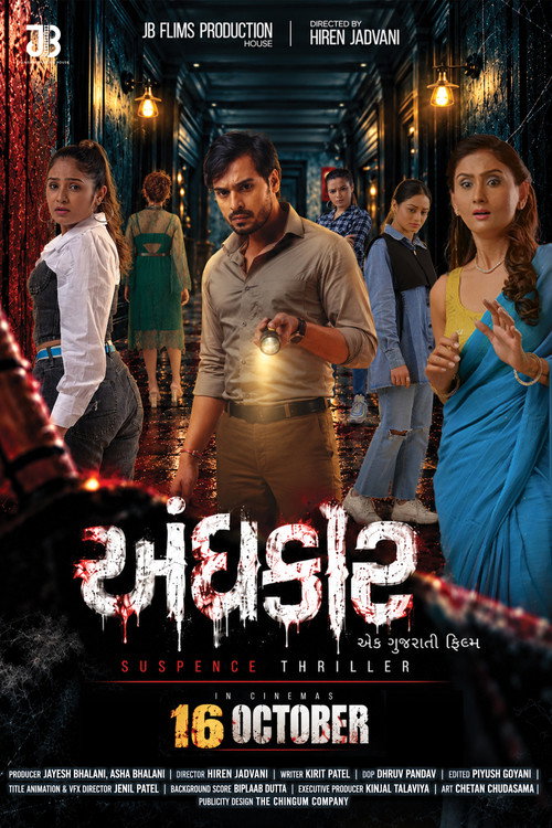 Andhkar Poster