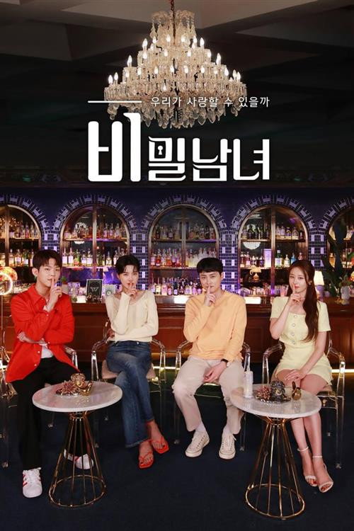 Secret Romance poster 2