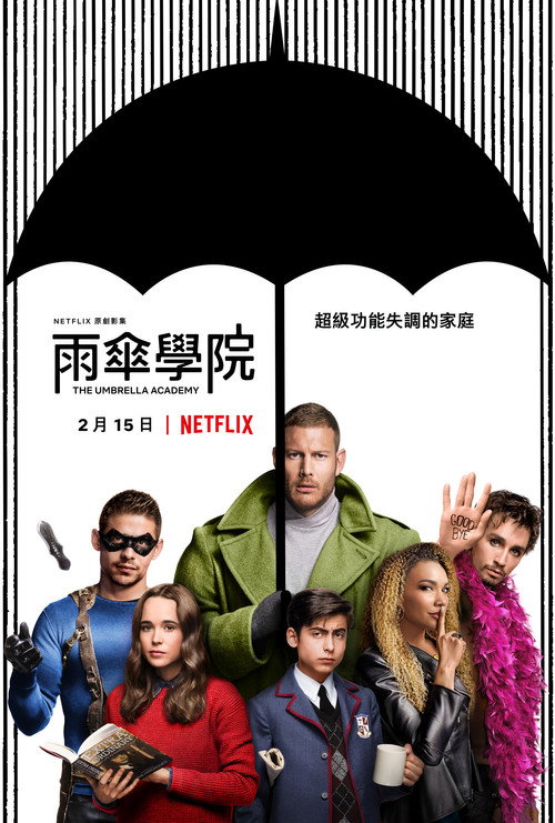 伞学院电影海报