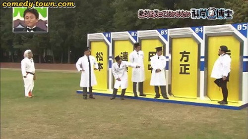 No Laughing Science Lab