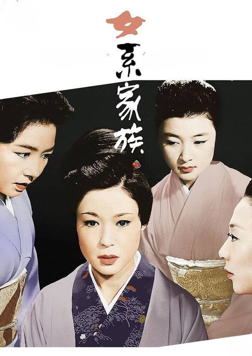 The Third Will poster 3