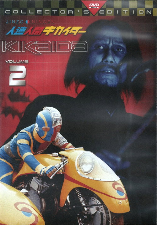 Kikaida: Android of Justice poster 3