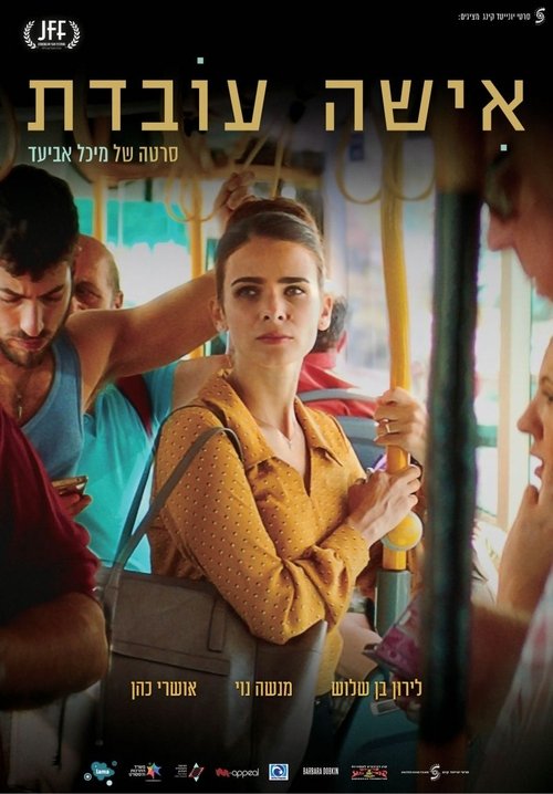 אישה עובדת Ganzer Film (2019) Stream Deutsch