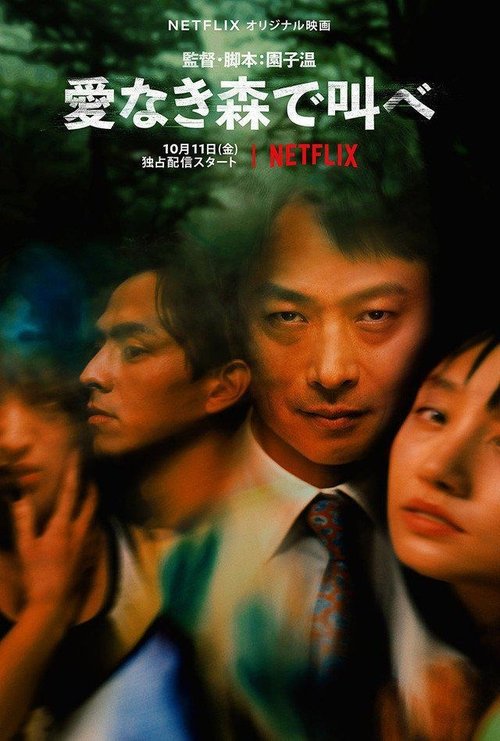 Background poster of El Bosque Sangriento: La Serie blurred