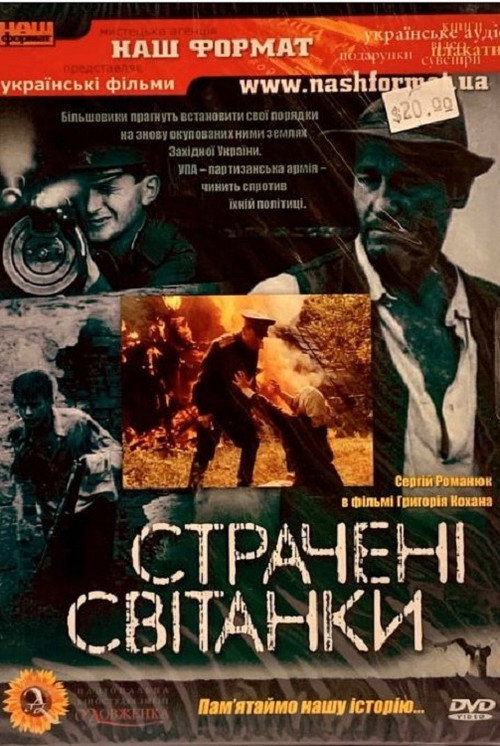 Executed Dawns poster 2
