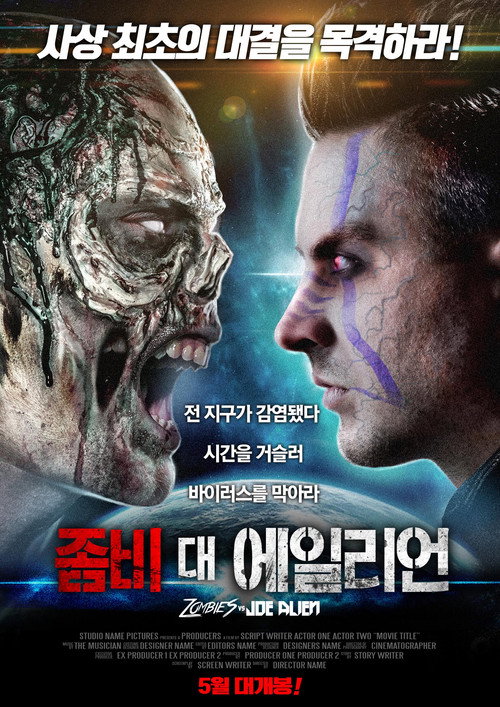 Alien Vs. Zombies 2017 Alien Vs. Zombies 2017