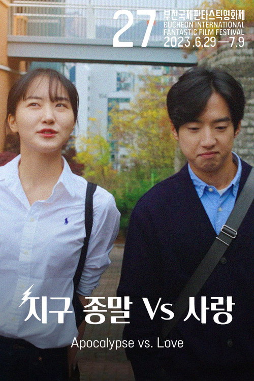 Apocalypse vs. Love poster 2