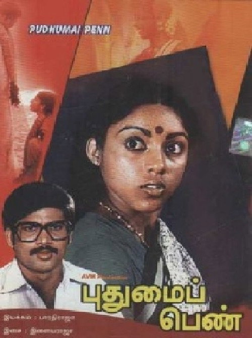 Pudhumai Penn poster 2