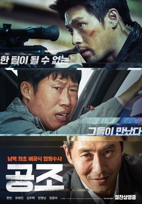 Confidential Assignment (2017) Film Complet en Francais