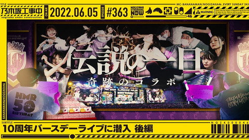 乃木坂工事中第8季第22集