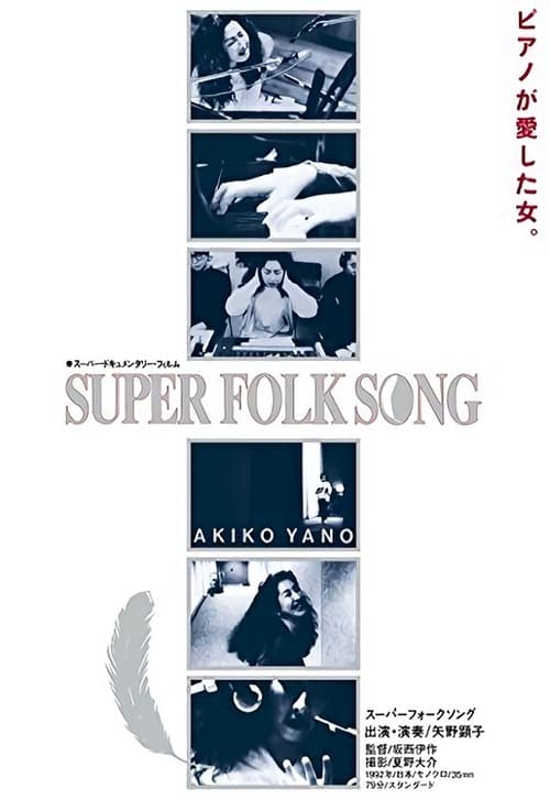 Super Folk Song: Piano ga Aishita Onna (1992) Watch Full Movie Streaming Online