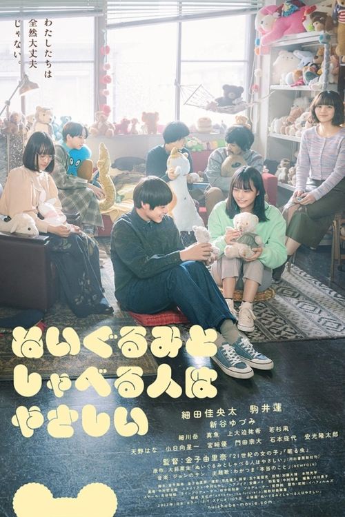 People Who Talk to Plushies Are Kind Poster