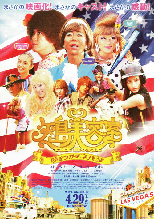 MIRACLE GIRLS: Neva-da Stop Dreaming poster 3