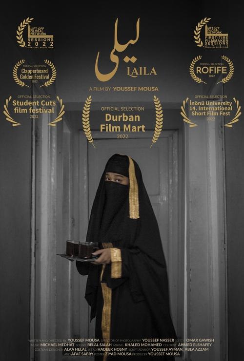 ليلى poster