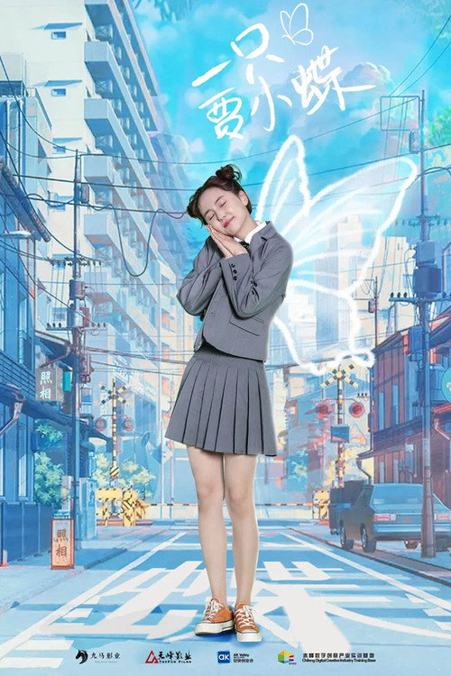 Goodbye Miss Loser poster 2
