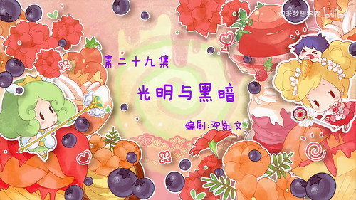 小花仙第2季第29集