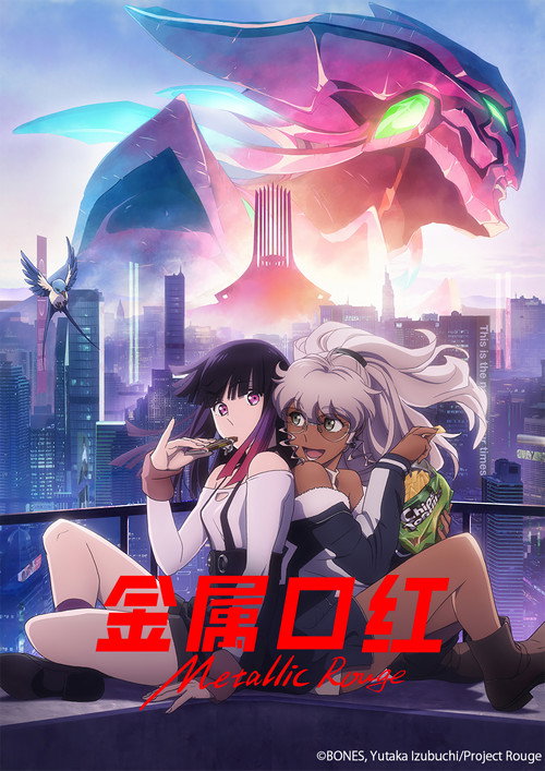 金属口红电影海报