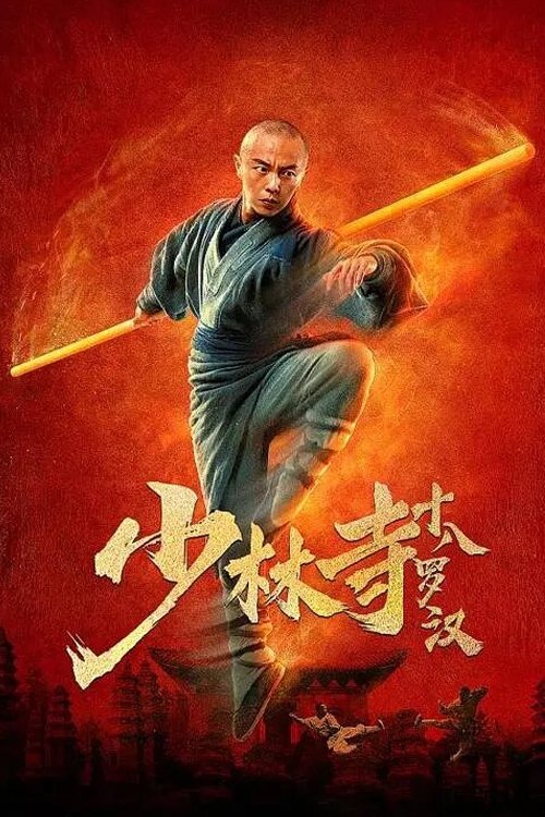 Eighteen+Arhats+of+Shaolin+Temple