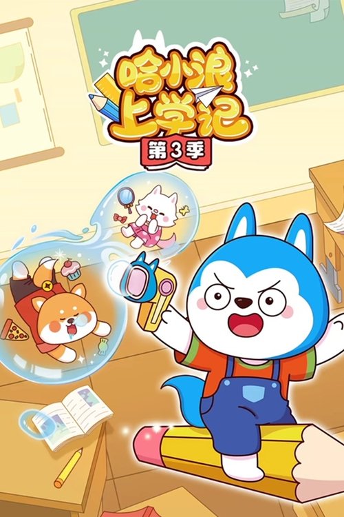 Season 3