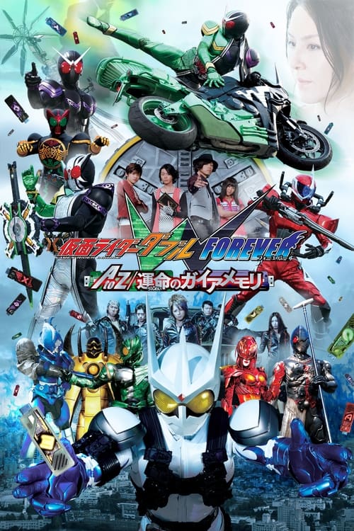 Kamen+Rider+W+Forever%3A+A+to+Z%2FThe+Gaia+Memories+of+Fate