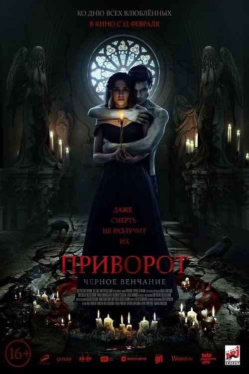 VER ! Dark Spell 2021 PELICULA COMPLETA ONLINE