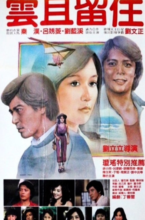 Cloud, Stay With Me Poster