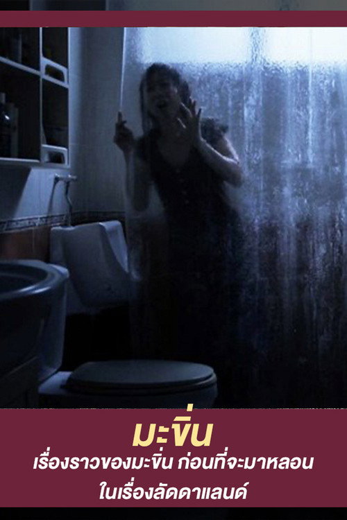 Makhin poster 3
