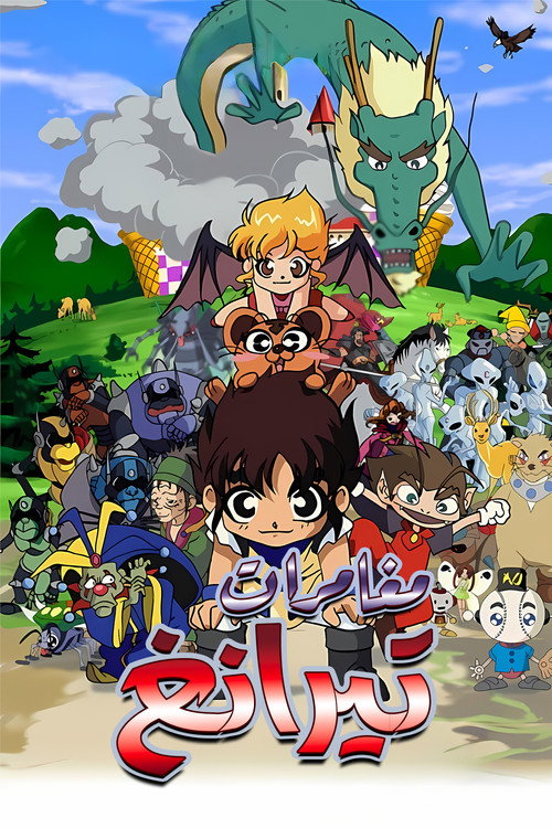Ki Fighter Taerang poster 3