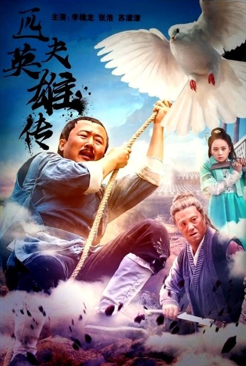 Ordinary Man Poster