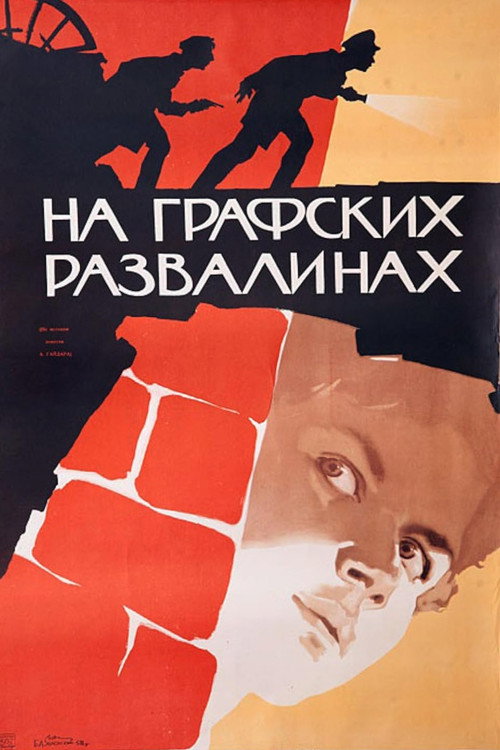 On the Count's Ruins poster 3
