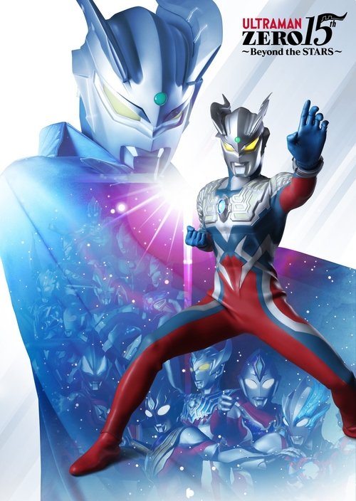 Untitled New Ultraman Zero Film Poster