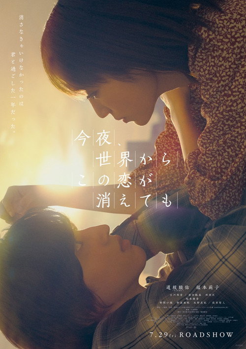 Even if This Love Disappears From the World Tonight (2022) Teljes Film Magyarul Online HD Hu