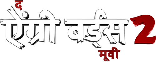 MISSION MANGAL Logo