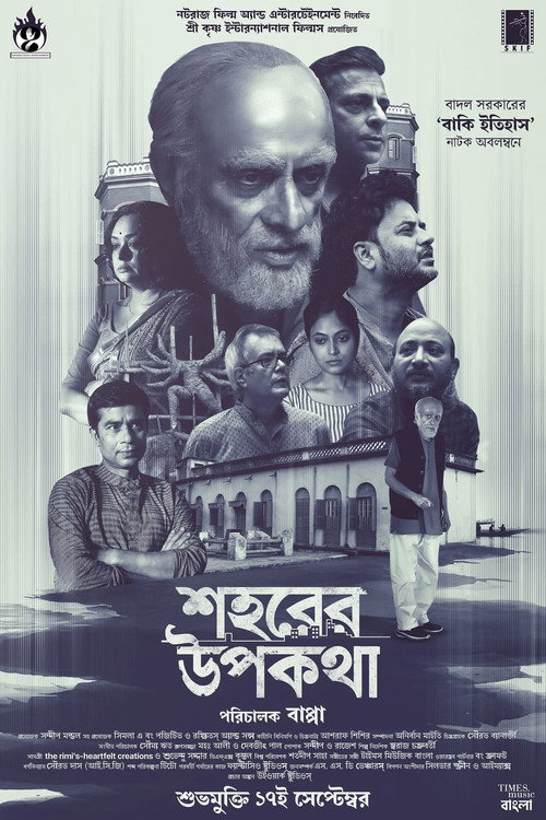 Sohorer Upokatha poster 3