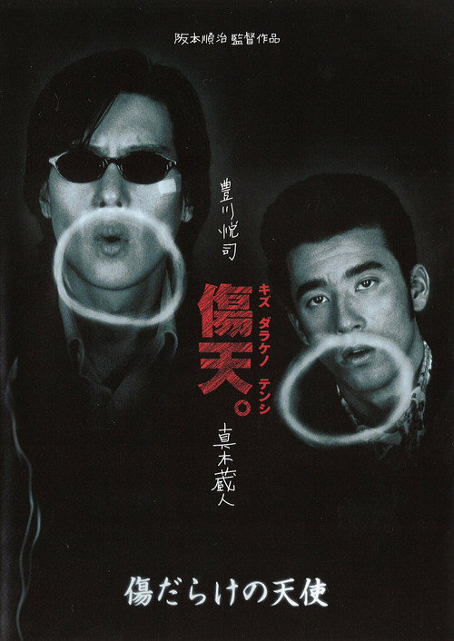 An Angel with Many Scars poster 3