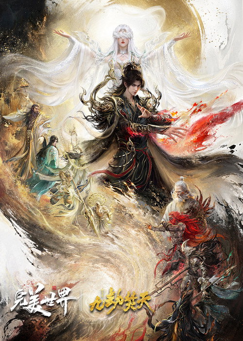 Perfect World Movie: Ninefold The Burning Sky Poster