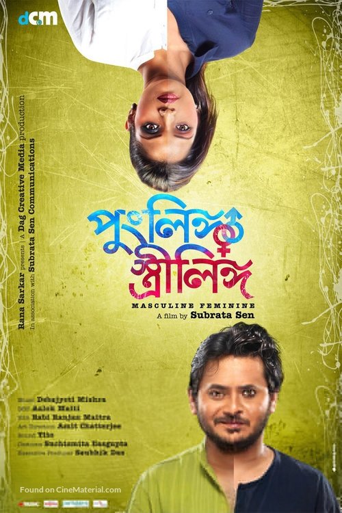 Punglingo Strilingo (2020) หนังเต็มออนไลน์