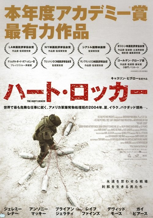 ハート・ロッカー 2008 映画ダウンロード