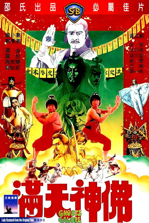 Ghosts Galore poster 5