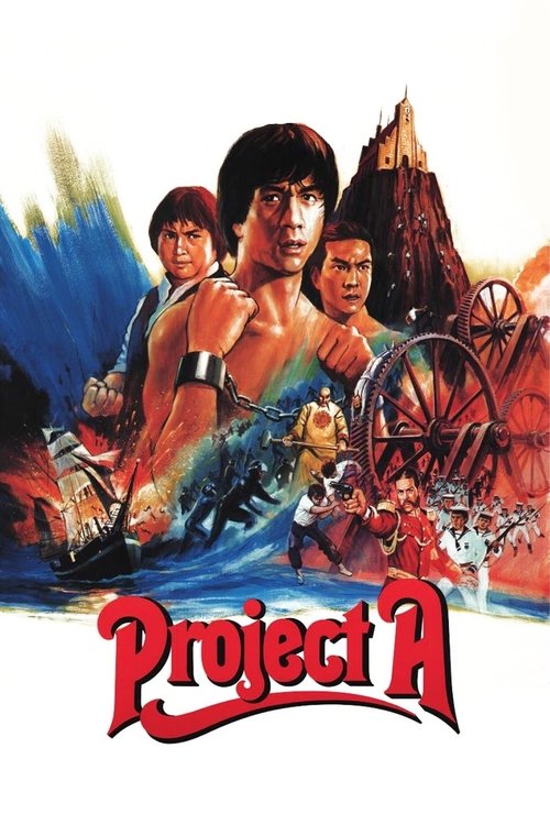 A計劃 poster
