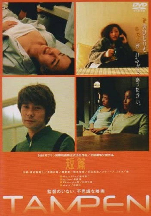Tampen poster 3
